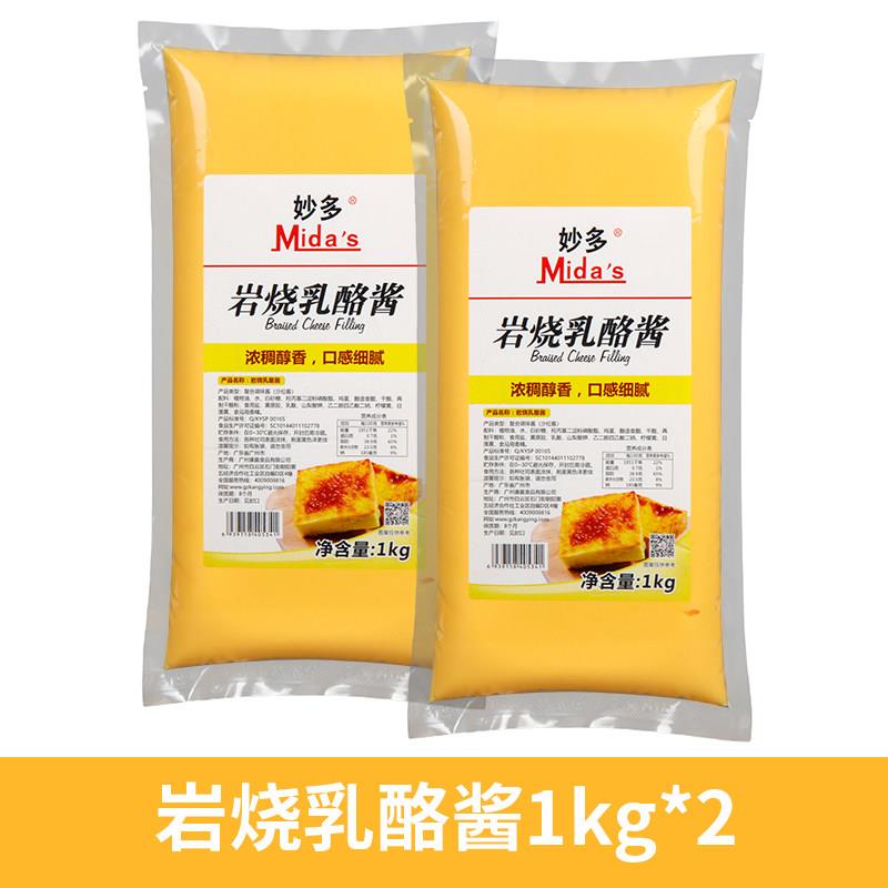 岩烧乳酪面包妙多岩烧乳酪酱商用1kg 耐烘烤奶油奶酪面包吐司