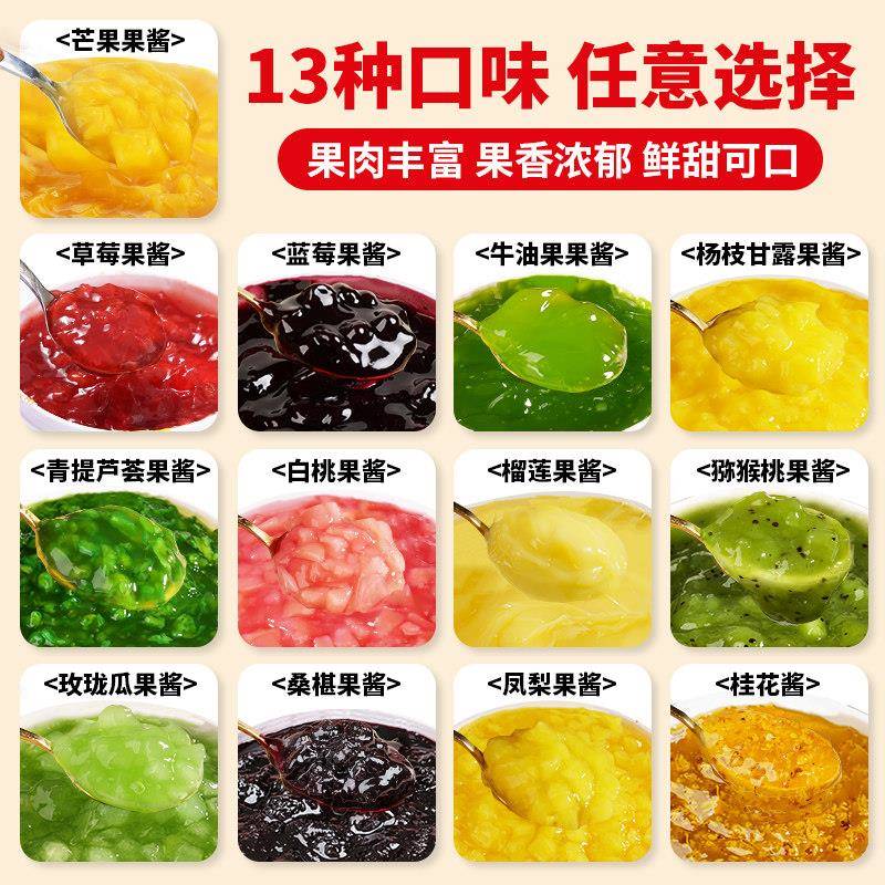 白桃果酱果肉酱杨枝甘露刨冰炒酸奶土司蛋糕面包奶茶店烘焙用配料
