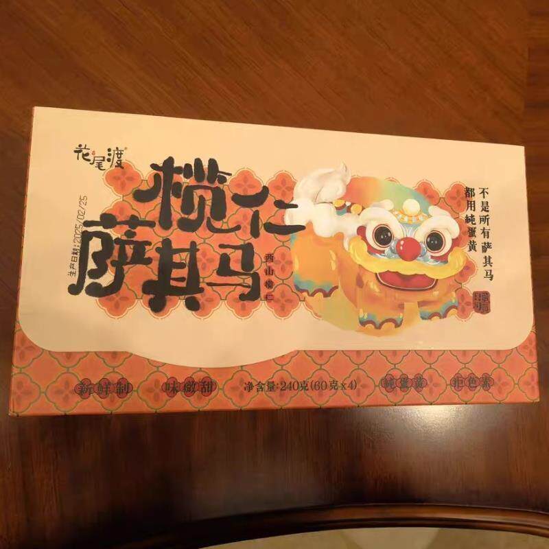 花尾渡沙琪玛手工制作粤式茶点榄仁巴旦木扁桃仁坚果点心休闲零食