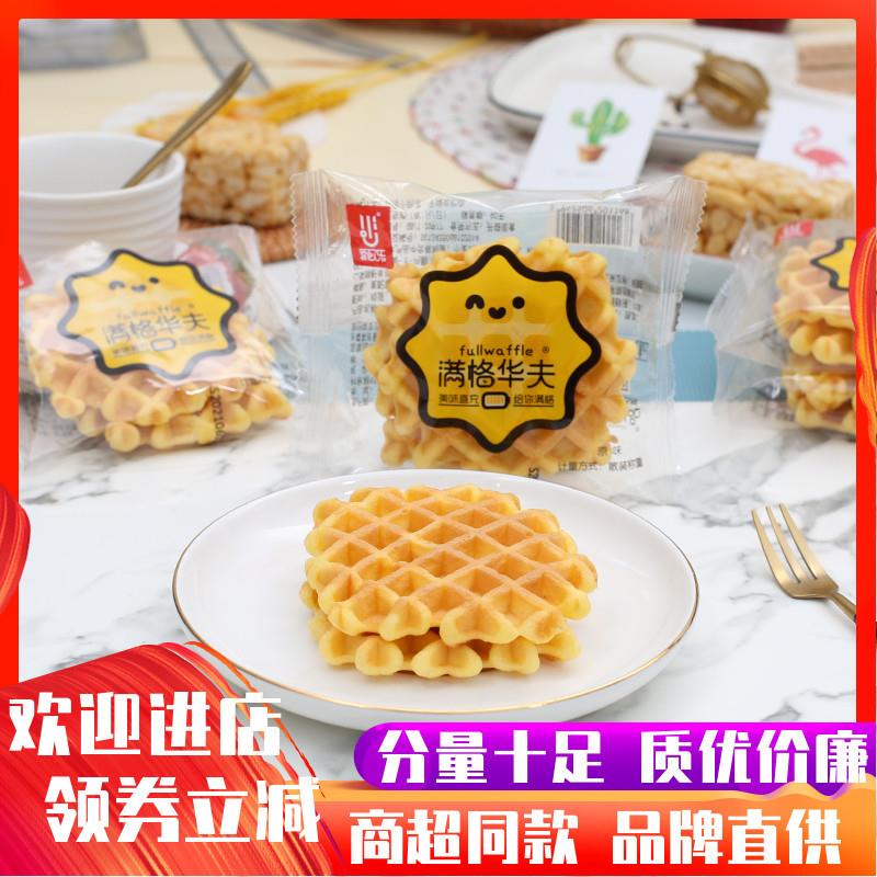 新货满格华夫蛋糕原味营养