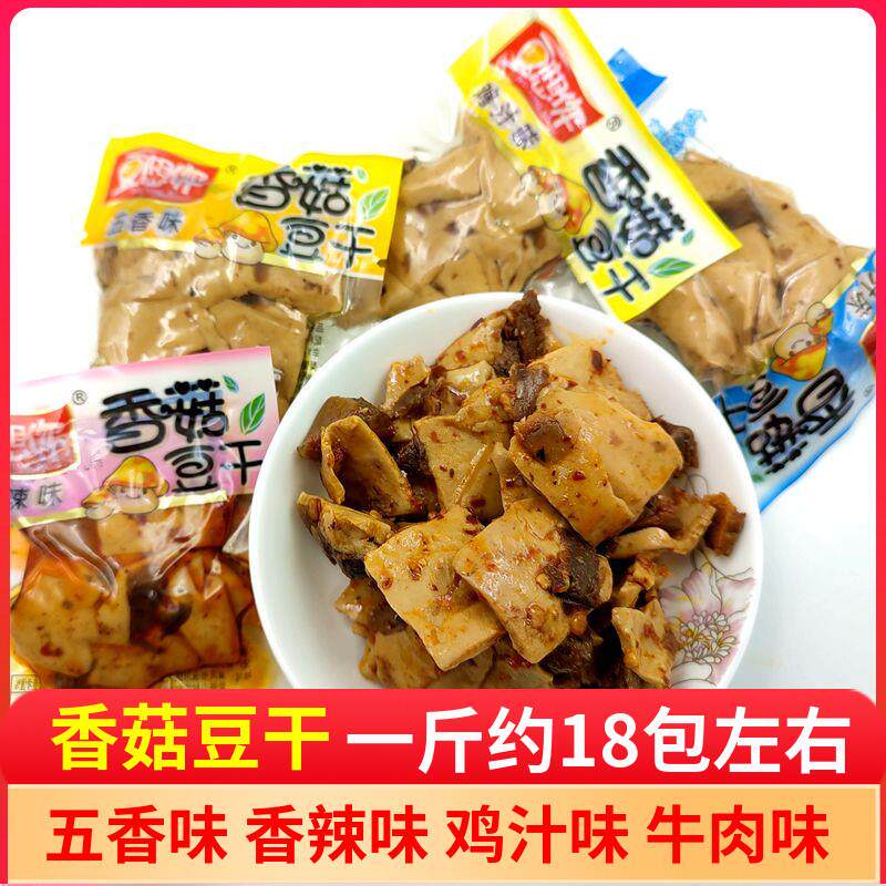 新日期重庆特产香菇豆干手撕豆干小包装散装500g休闲零食豆