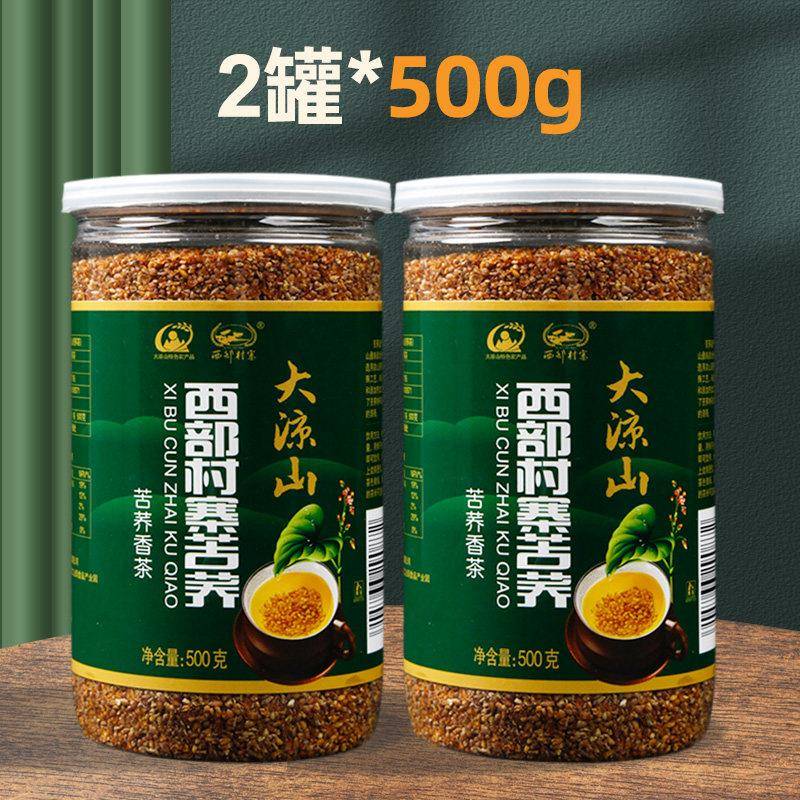 西部村寨苦荞茶四川大凉山乔麦茶黄苦荞麦麦茶正品麦茶香茶饭店专