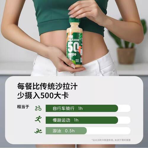 不集奇亚籽沙拉汁沙拉酱蔬菜水果专用调味料轻食西餐蔬菜水果沙拉