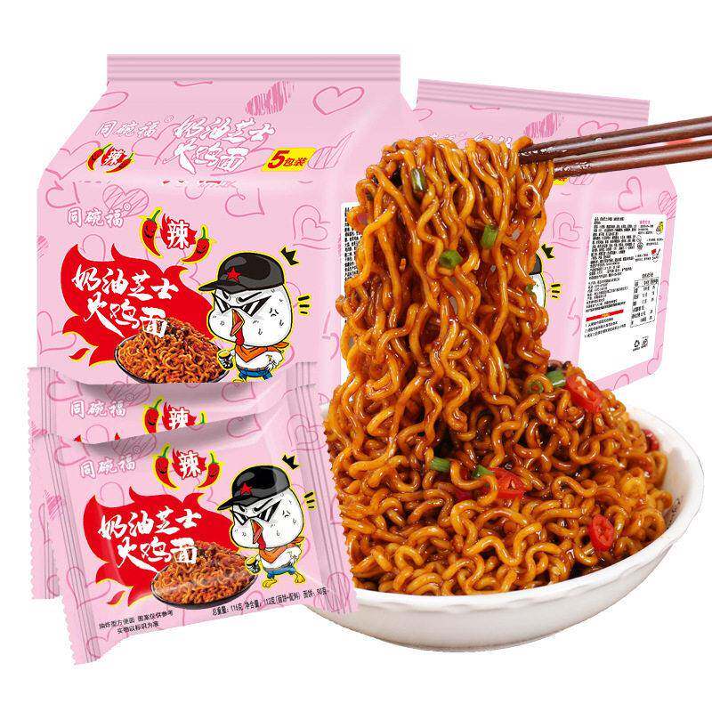 火鸡泡面同碗面奶油芝士火鸡面炸酱面咸蛋黄面速食面泡面拌面方便