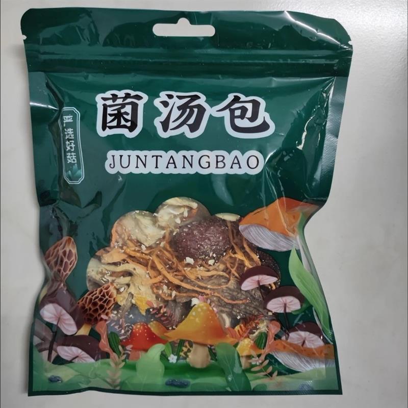 新货七彩菌汤包菌菇类干货