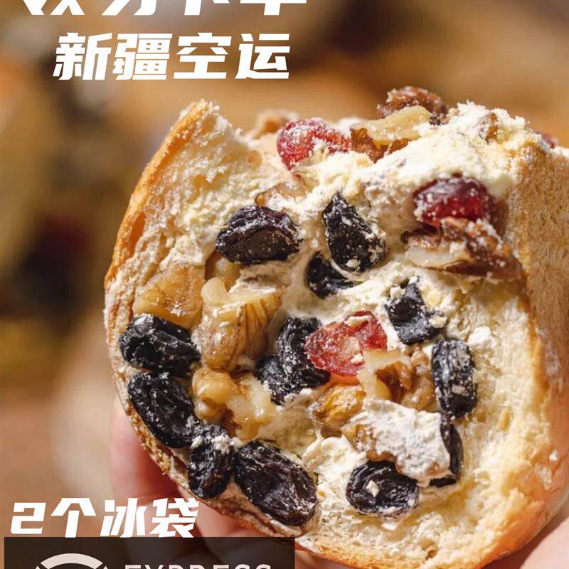 正宗新疆积蜜奶酪包乳酪面