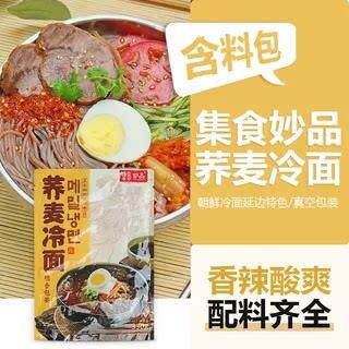 荞麦冷面正宗东北朝鲜族韩式冷面荞麦冷面延边延吉大冷面特产小吃