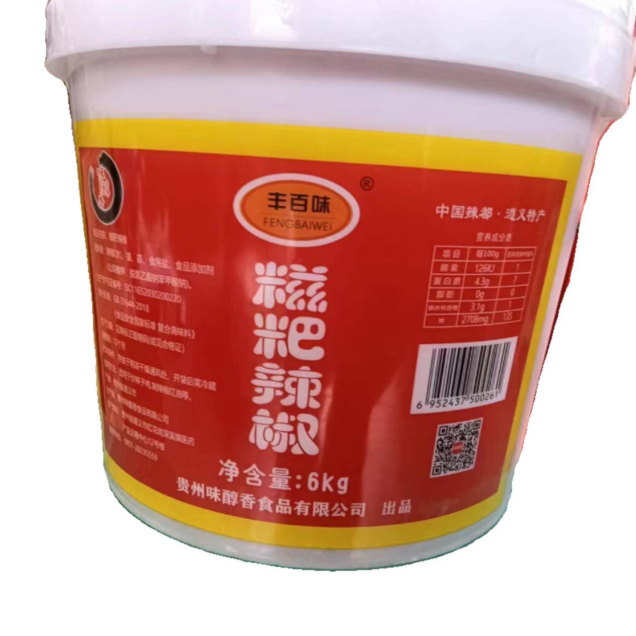 贵州香辣火锅底料12斤味醇香糍粑辣椒贵州糍粑辣椒餐馆整桶装辣