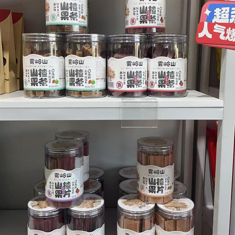 新货蒸山楂片桑葚味山楂片罐装休闲 零食小吃山楂条山楂干