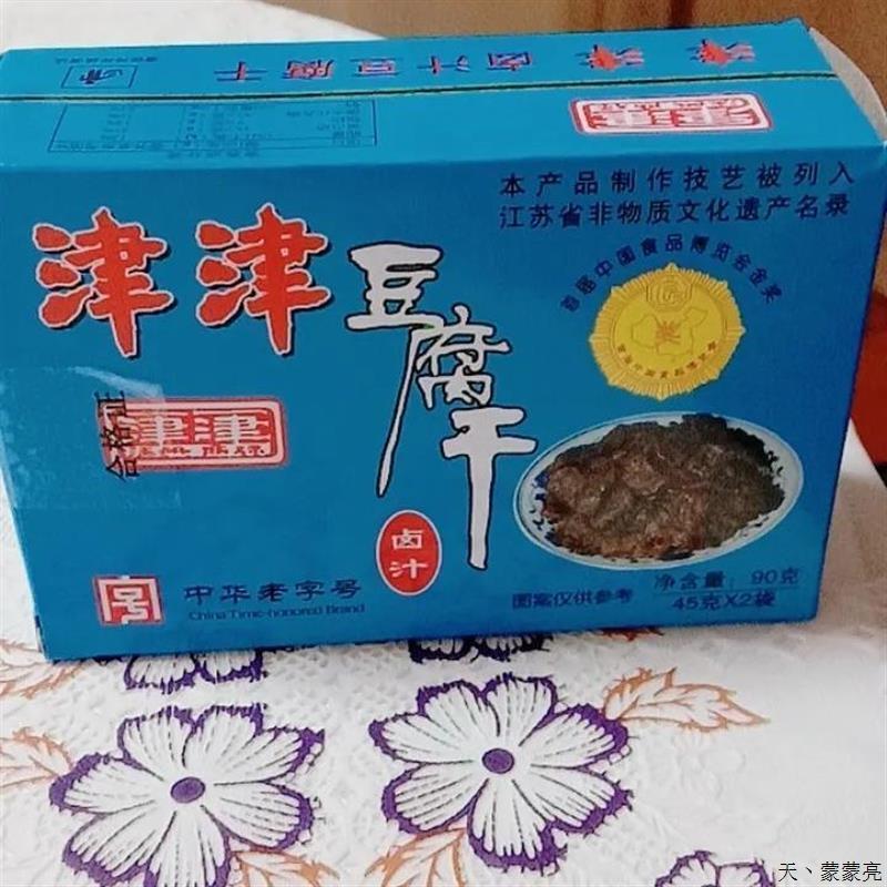 新货津津豆腐干苏州特产蜜汁甜辣豆干素食中华休闲食品零食小吃90