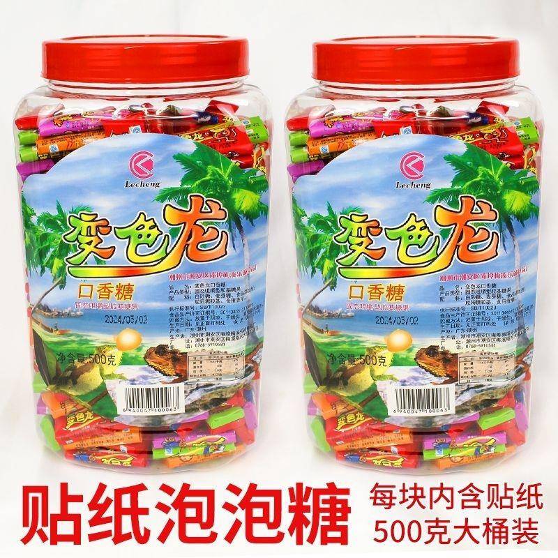 大桶变色龙泡泡糖贴纸口香糖泡泡糖瓶装网红怀旧纹身儿童糖果