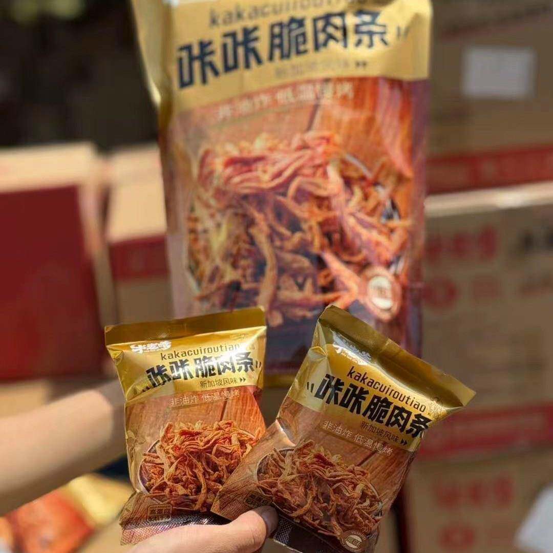 香脆猪肉松条零食高蛋白非油炸低温烘烤休闲熟食原味猪肉条150g