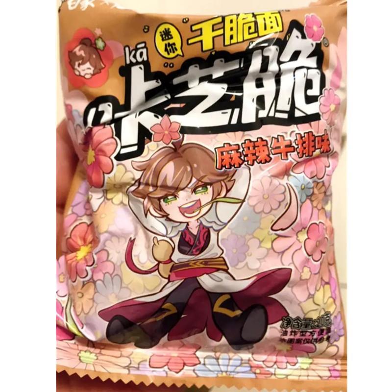 白象方面干脆面迷你咔芝面干吃面青柠牛排多口味整箱装办公室零食