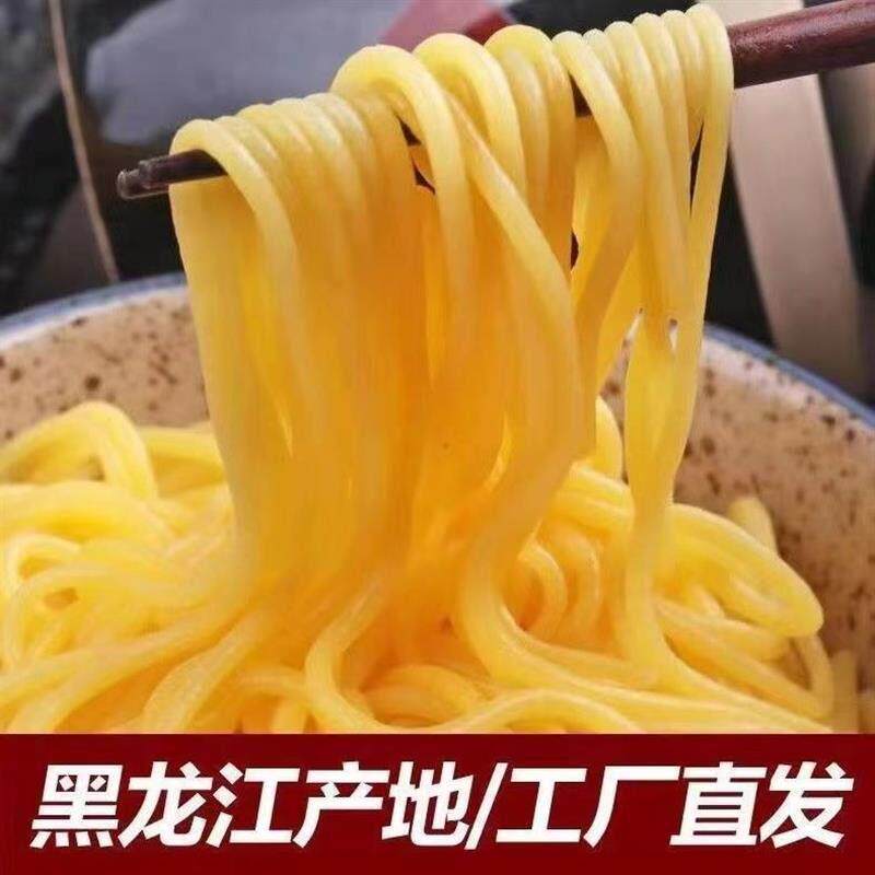 鹏阳玉米面条250g*10袋正宗东北黑龙江杂粮玉米面鲜面条挂面包邮