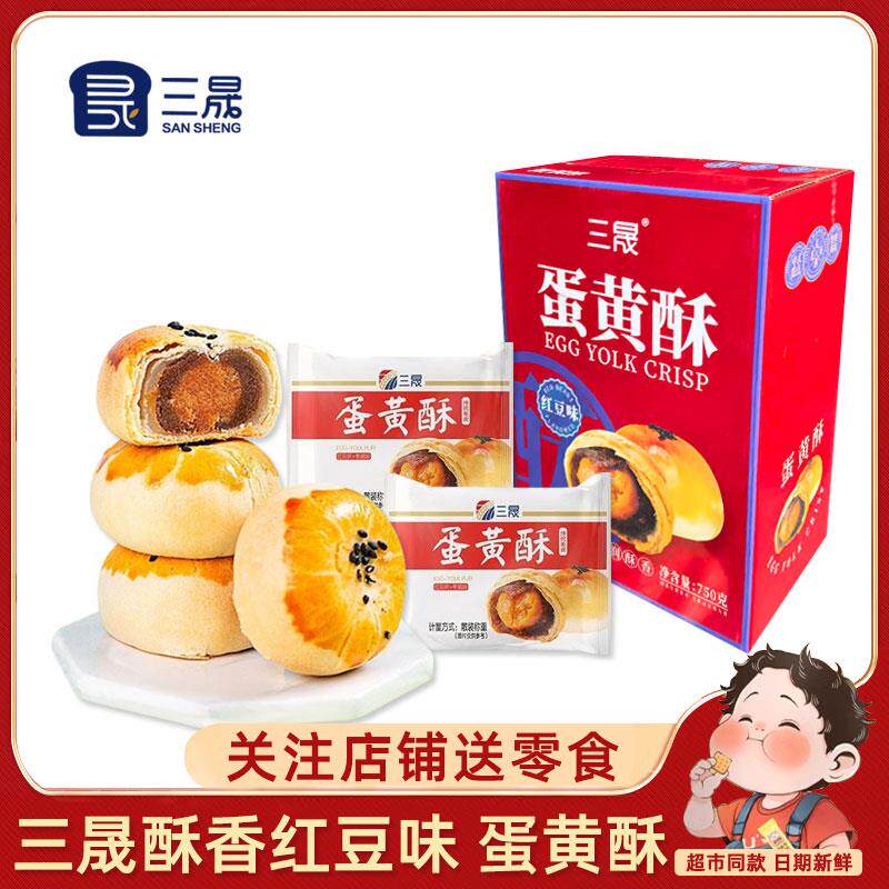 新货蛋黄酥夹心红豆味紫薯味雪媚娘网红休闲零食糕点点心早餐