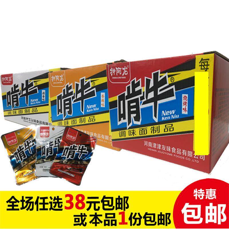 新日期啃牛辣条手撕素牛肉