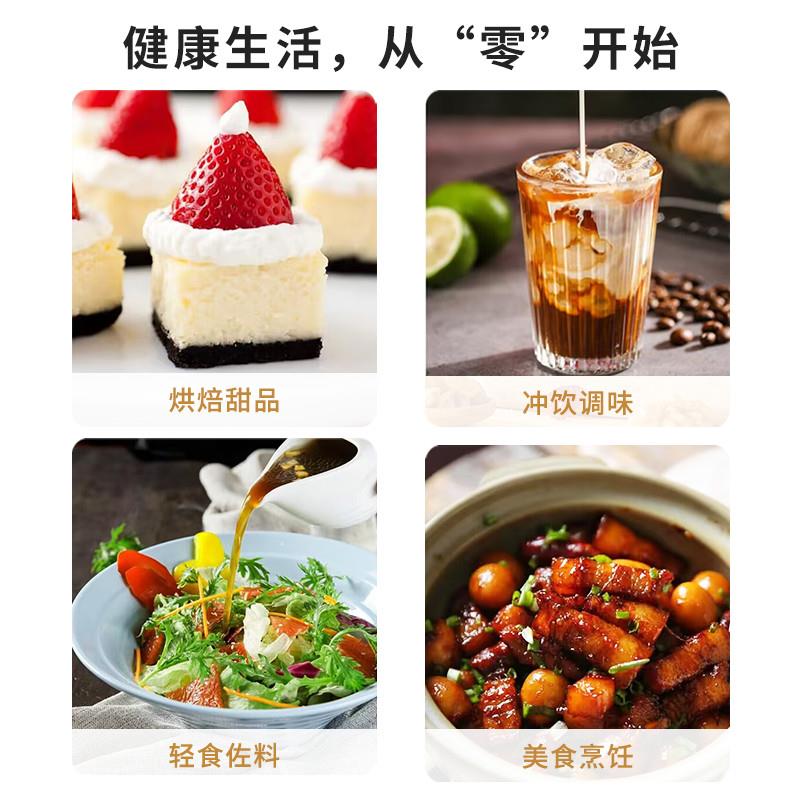 零卡糖代糖赤藓糖醇600g0