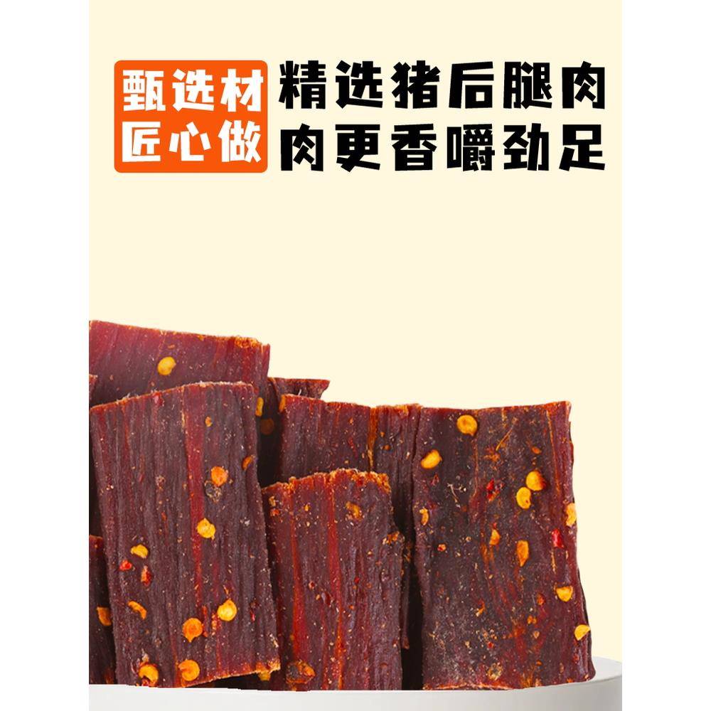 风干猪肉四川特产风干猪肉干手撕大罐装五香麻辣低减卡蛋白休闲解