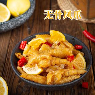 新货无骨凤爪酸辣柠檬袋装220g生鲜不辣即食蒜香脱骨鸡爪网红