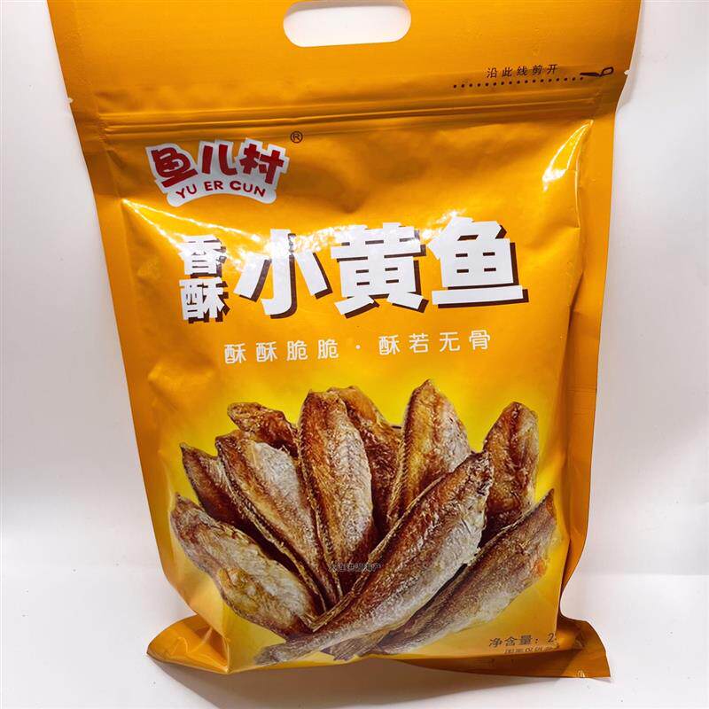 新货即食香酥小黄鱼250g袋烘烤酥脆黄花鱼干黄鱼酥零食大连