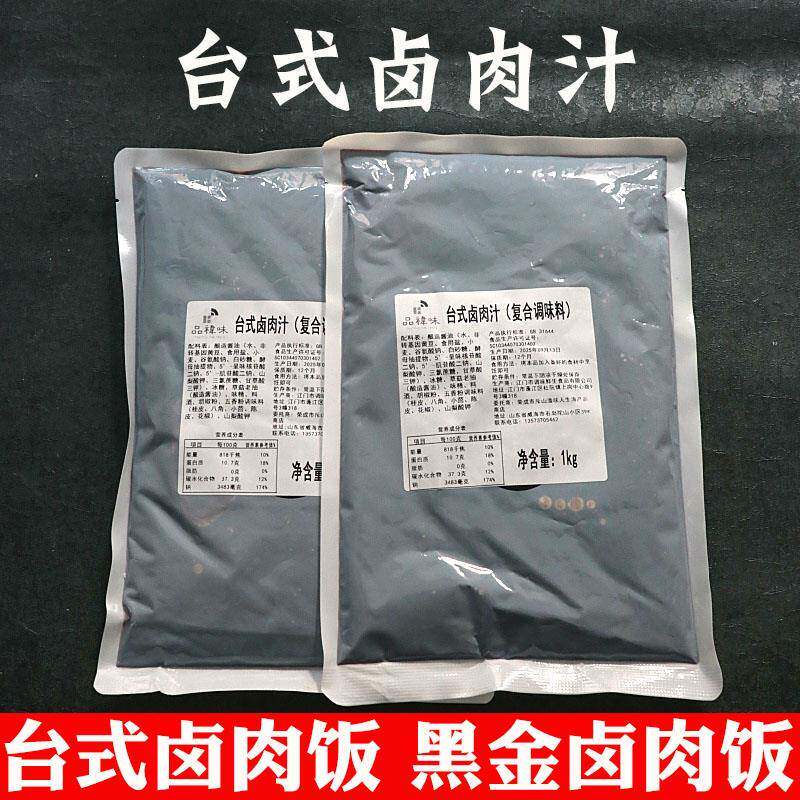 卤肉酱汁台式风味卤肉饭汁台湾黑金卤肉饭酱台式卤肉汁拌饭盖饭连