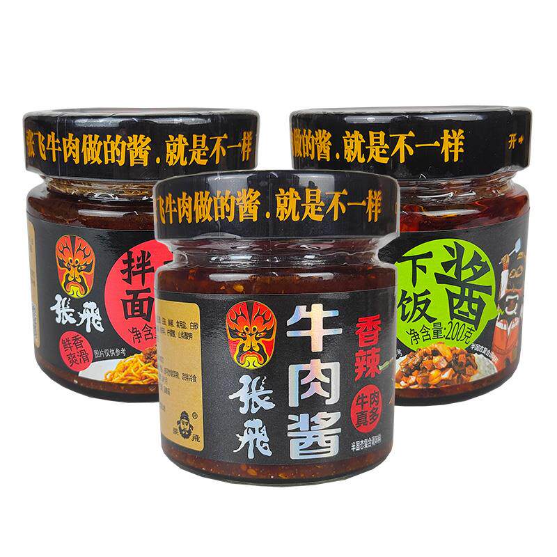 新货牛肉酱2瓶下饭酱拌面