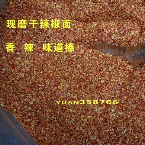 农家干辣椒面辣椒粉微辣椒粉调料调味品250克山西特产2件包邮