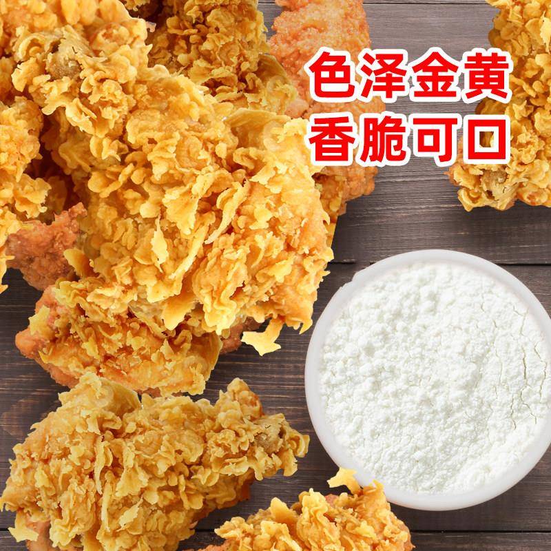 诚邦卡拉粉油炸鸡排起鳞片香脆炸粉商用脆浆粉麒麟粉炸鸡裹粉脆皮