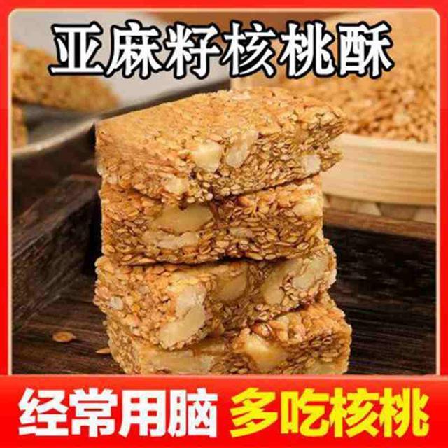 鑫永芳亚麻籽核桃酥手工制作坚果酥花生酥0蔗糖零食整箱年货