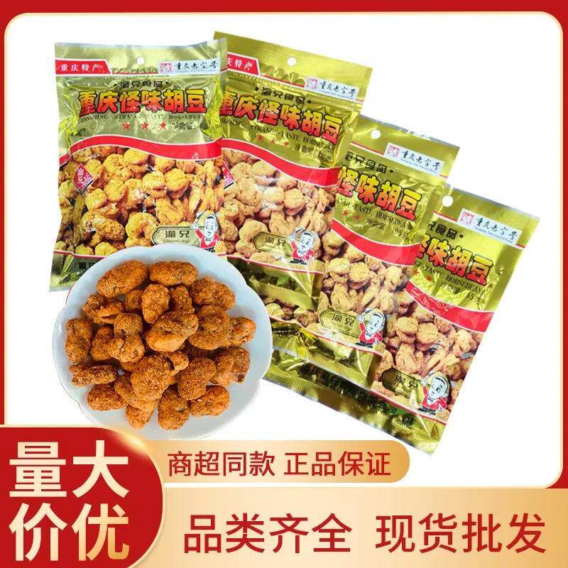 新货重庆特产渝兄怪味胡豆
