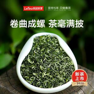 碧螺春2025新茶春茶绿茶毛尖明前特级茶叶自己喝250g正品