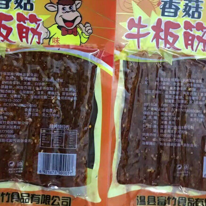 金富竹老成都香菇牛板筋38克经典怀旧校园麻辣零食美味劲道辣条