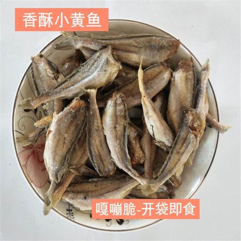 即食香酥小黄鱼200克黄鱼酥干海味海鲜零食小吃酥脆好吃年货包邮