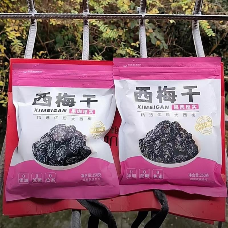 新货新疆喀什西梅干酸甜个