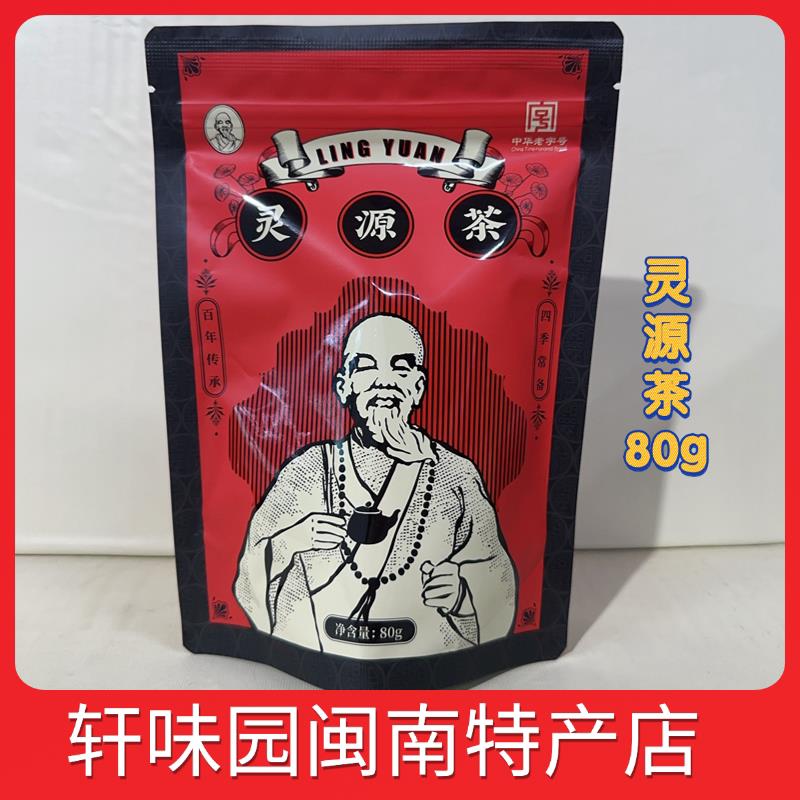 灵源万应茶办公室袋装茶包泡饮品80g袋装福建闽南地方特产图片