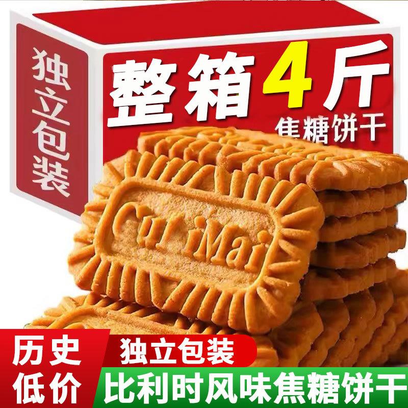 新货焦糖饼干比利时风味结