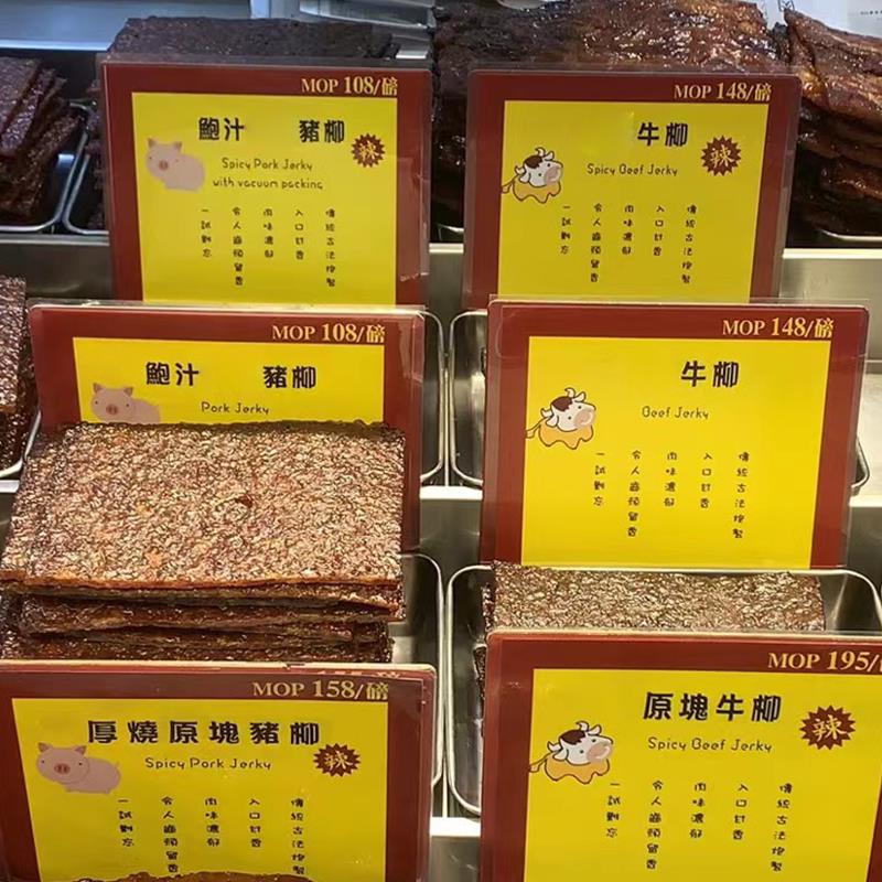 顺丰澳门特产手信真空进口现烤猪肉脯鲍汁猪柳肉干牛肉脯