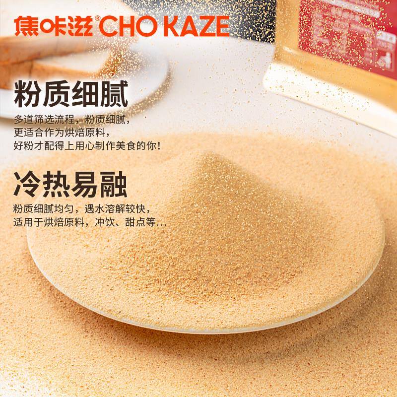 焦咔滋焦香烘焙糖粉焦糖曲奇饼干蛋糕烘培原料家用商用材料