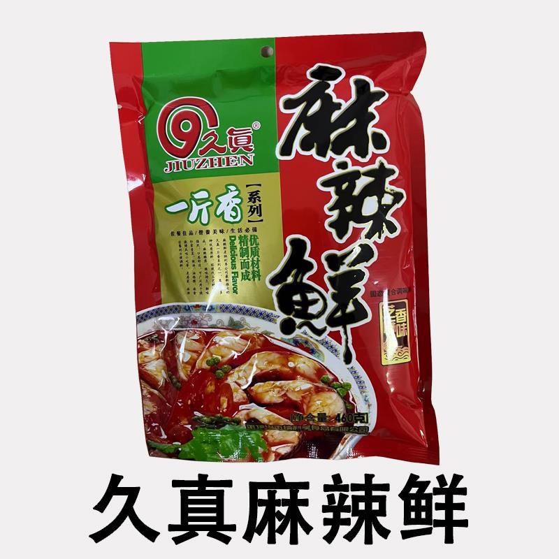 新日期久真麻辣鲜调味料炒