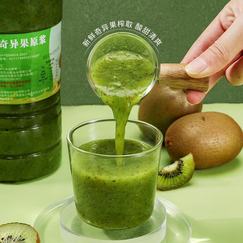 猕猴桃汁奇异果原浆960g