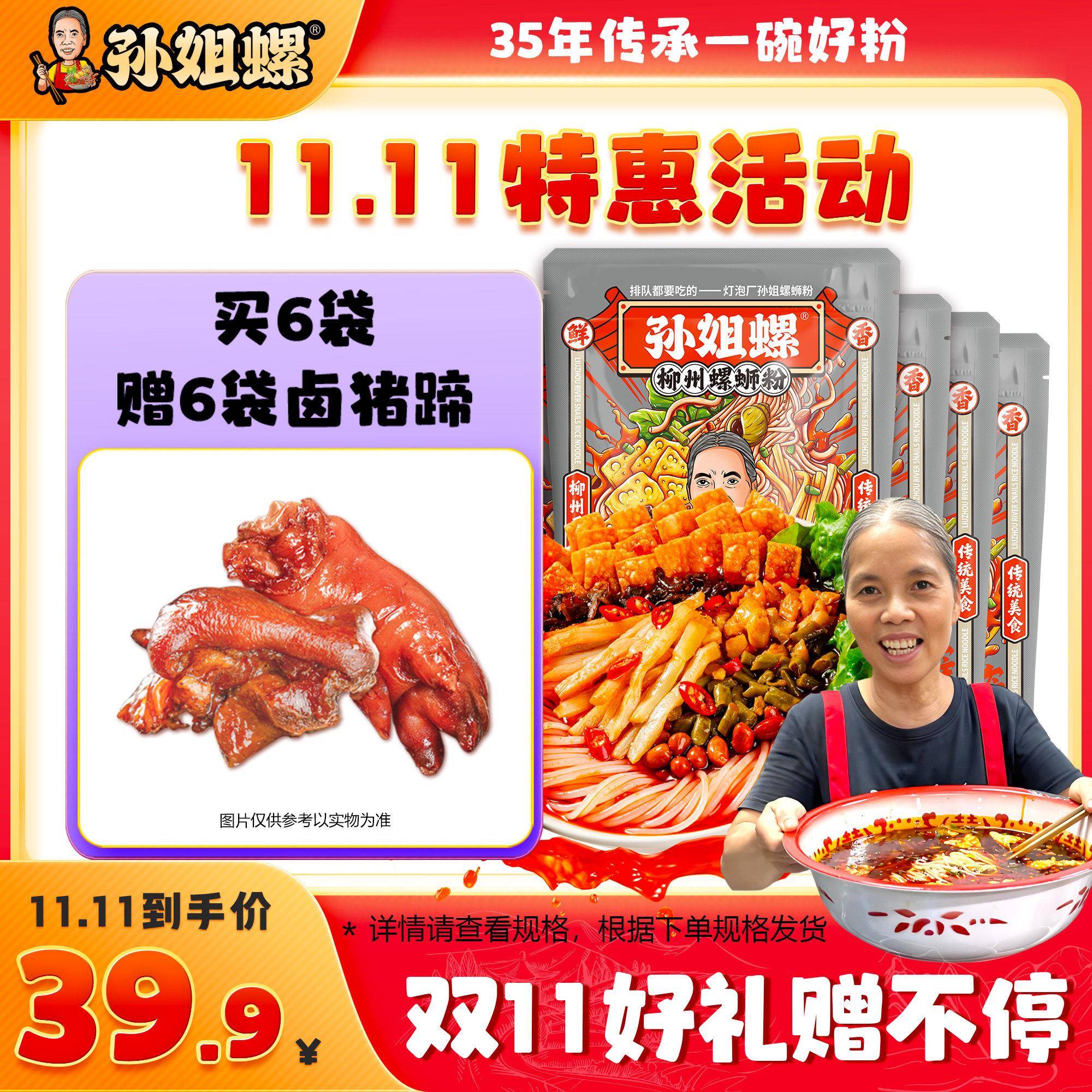 正宗广西柳州螺蛳粉【抖音孙姐螺蛳粉】正宗广西柳州螺蛳粉灯泡厂