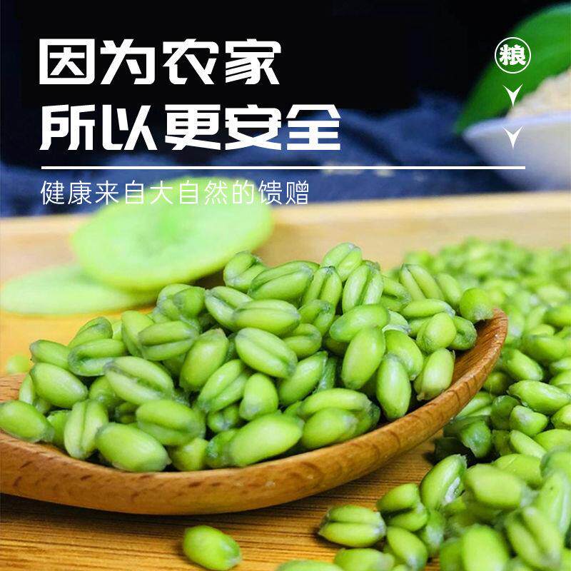 河南正宗青麦仁新鲜青麦粒米清麦绿麦粒麦穗五谷杂粮杂粮煮粥2025