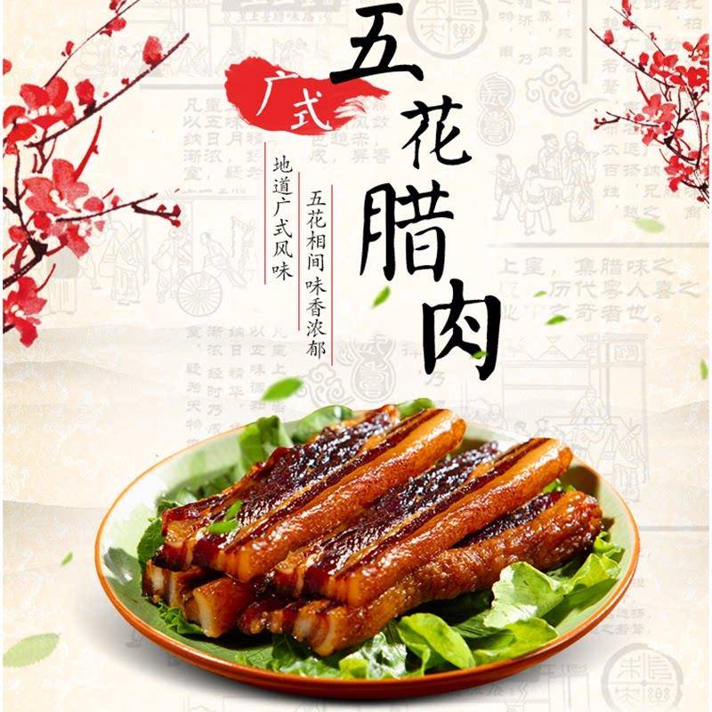 皇上皇金冠优质五花腊肉500g*2包广式风干猪肉腊味煲仔饭广东特产