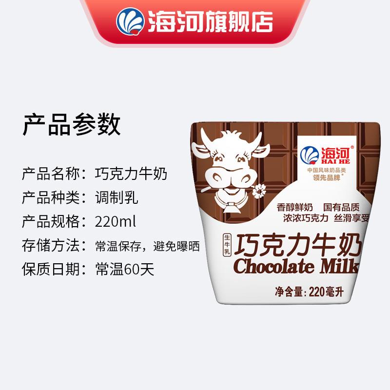 牛奶巧克力220ml*10袋装丝