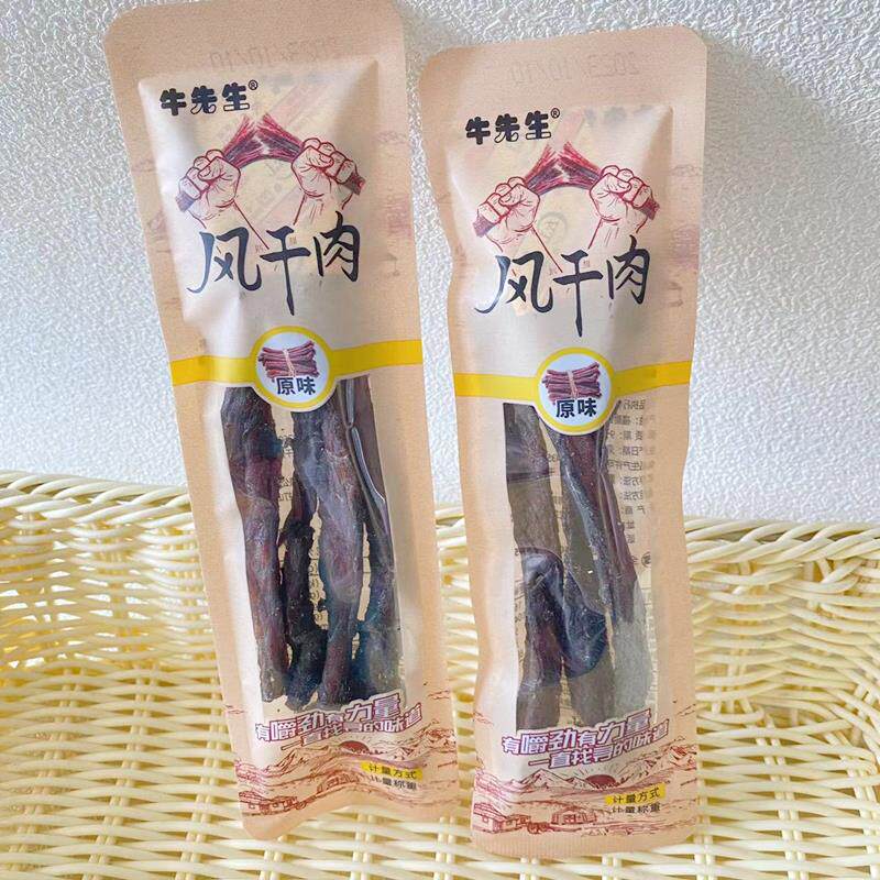 新货风干肉青花椒味原味香