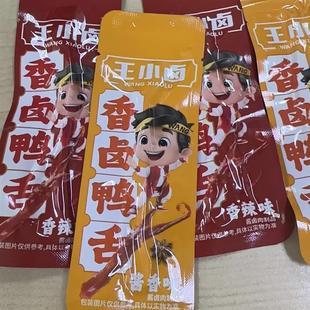 新货王小卤鸭舌 温州特产独立小包装香辣酱香即食休闲网红卤