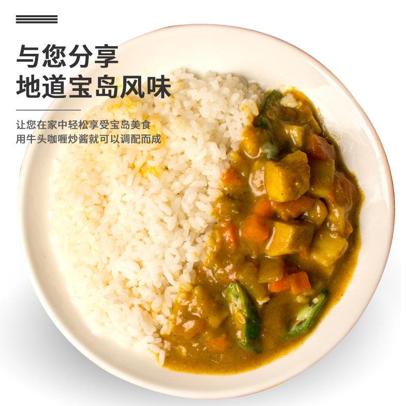 台湾牛头牌咖喱炒酱737g 咖喱炒饭咖喱牛肉咖喱鸡肉火锅用沙茶酱