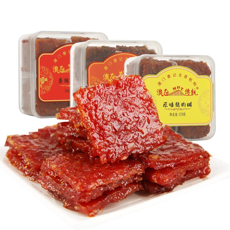 新货澳门香记肉铺猪肉脯