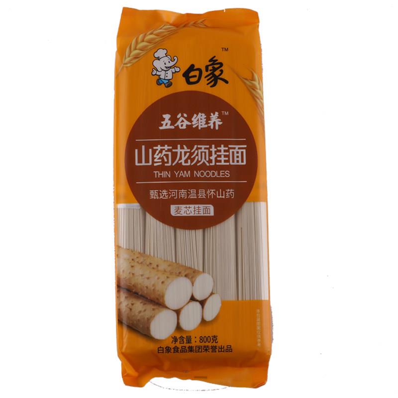 白象五谷营养挂面800g山药鸡蛋麦芯挂面多口味营养龙须面条挂面