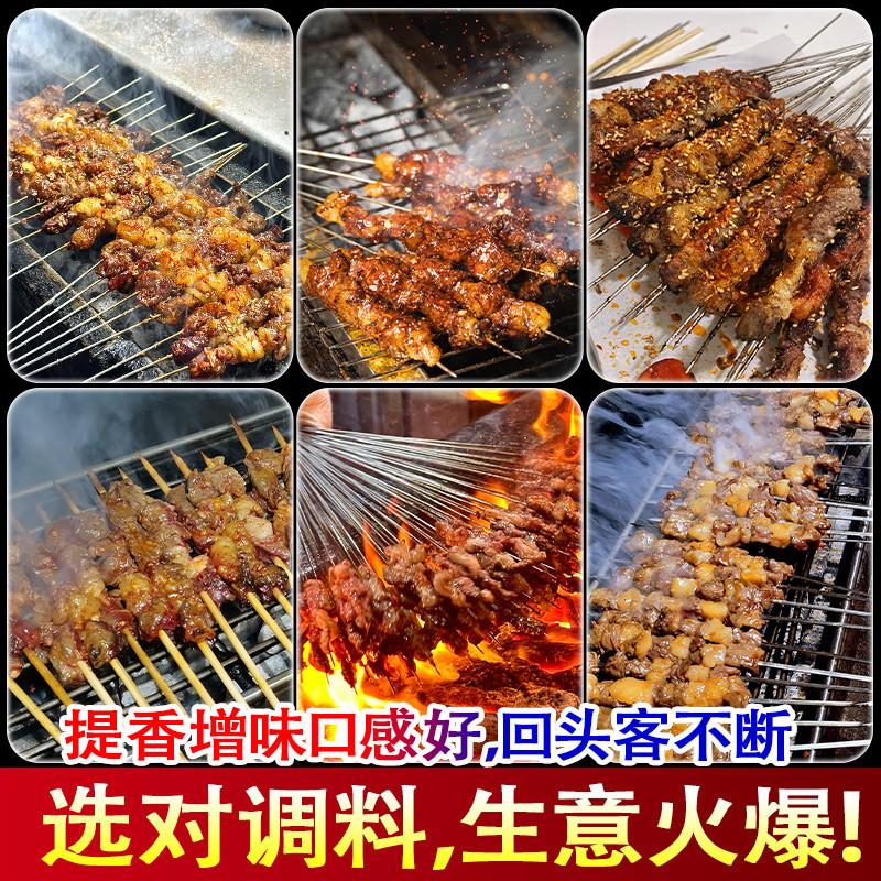烧烤撒料商用正宗淄博东北